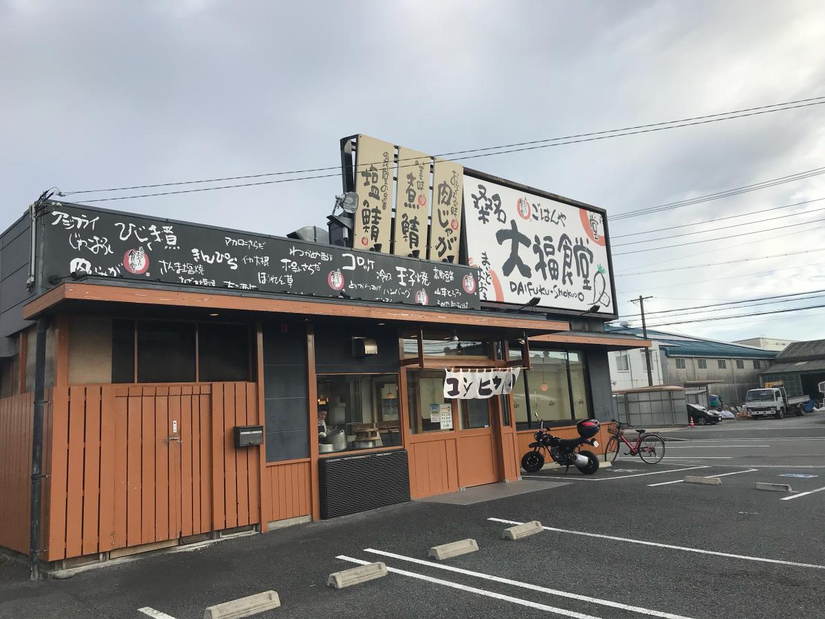 まいどおおきに食堂 桑名大福食堂/ホームメイト まいどおおきに食堂 桑名大福食堂/ホームメイト