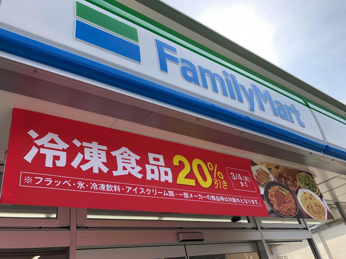 マーケットピア ファミリーマート 葛城竹内店