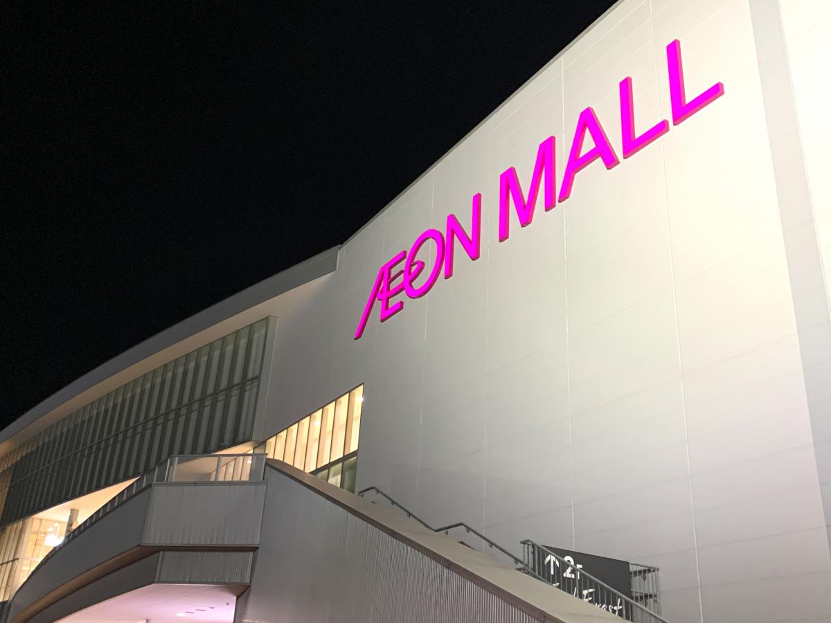 マーケットピア イオン 熊本店 上益城郡嘉島町上島