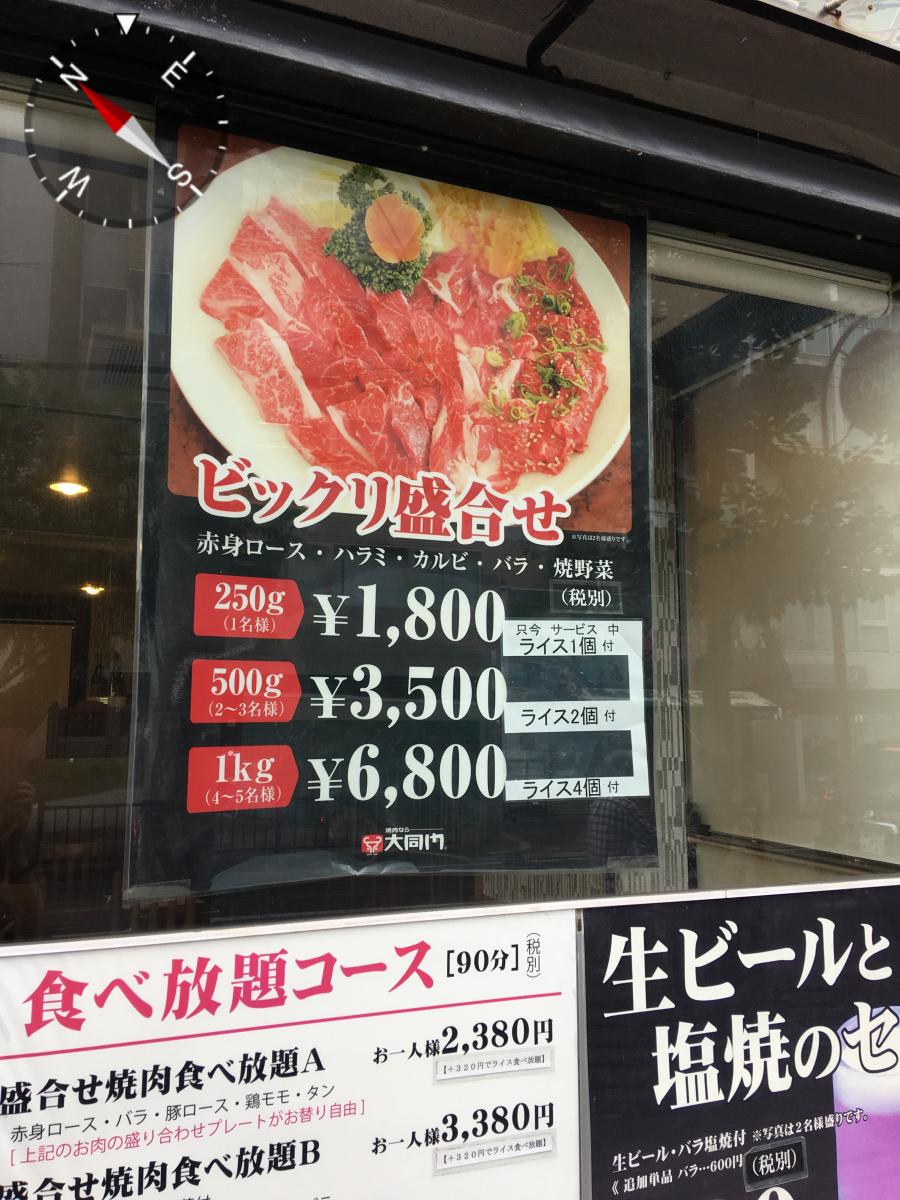 クックドア 大同門枚方店 大同門枚方店 のお気に入りコメント 口コミ