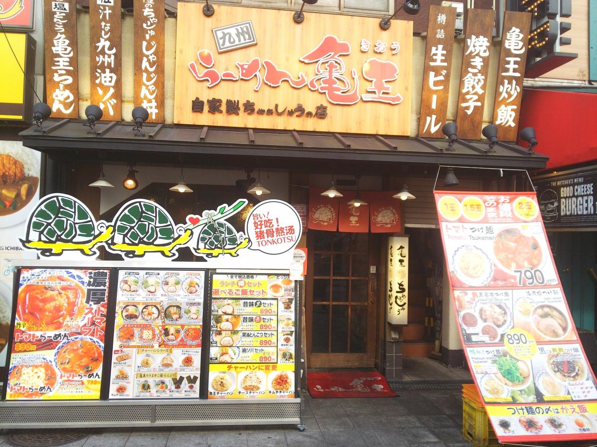 クックドア 九州らーめん亀王難波館ｎｇｋ前店