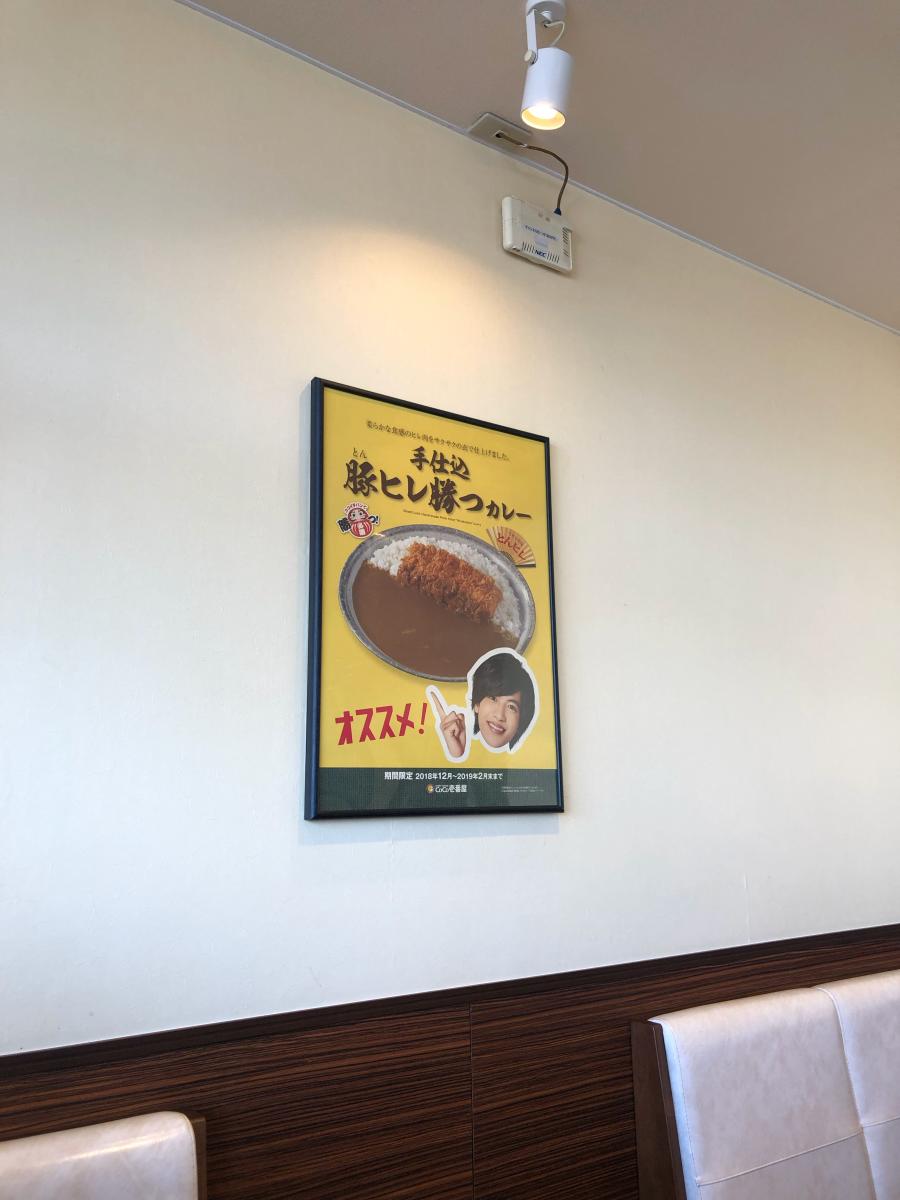 クックドア ｃｏｃｏ壱番屋 太田西矢島店