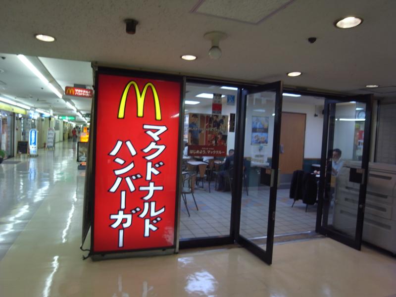 クックドア マクドナルド 幡ヶ谷ゴールデンセンター店