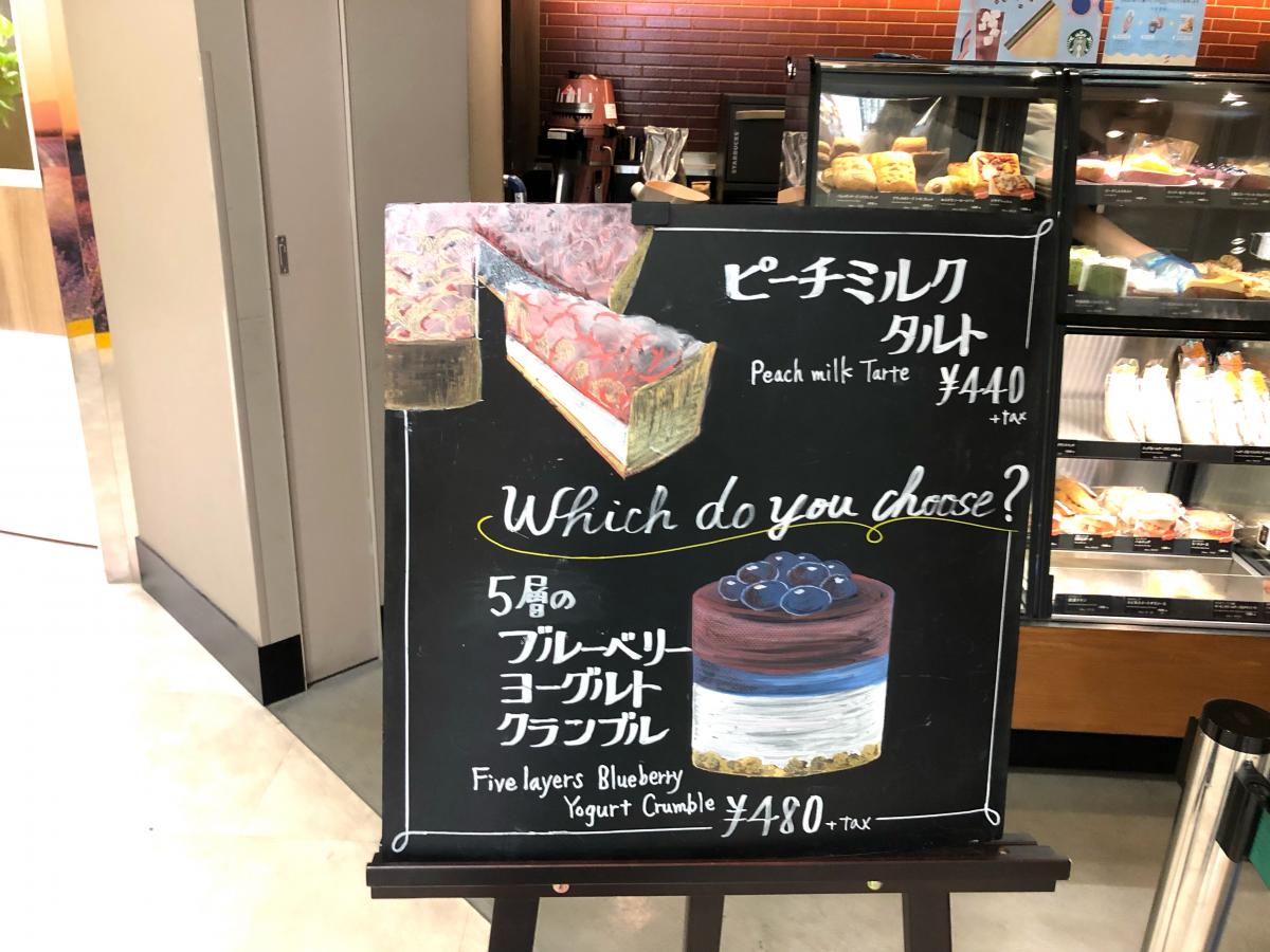 クックドア スターバックスコーヒー アミュプラザ長崎店 長崎県長崎市 投稿ユーザー写真集