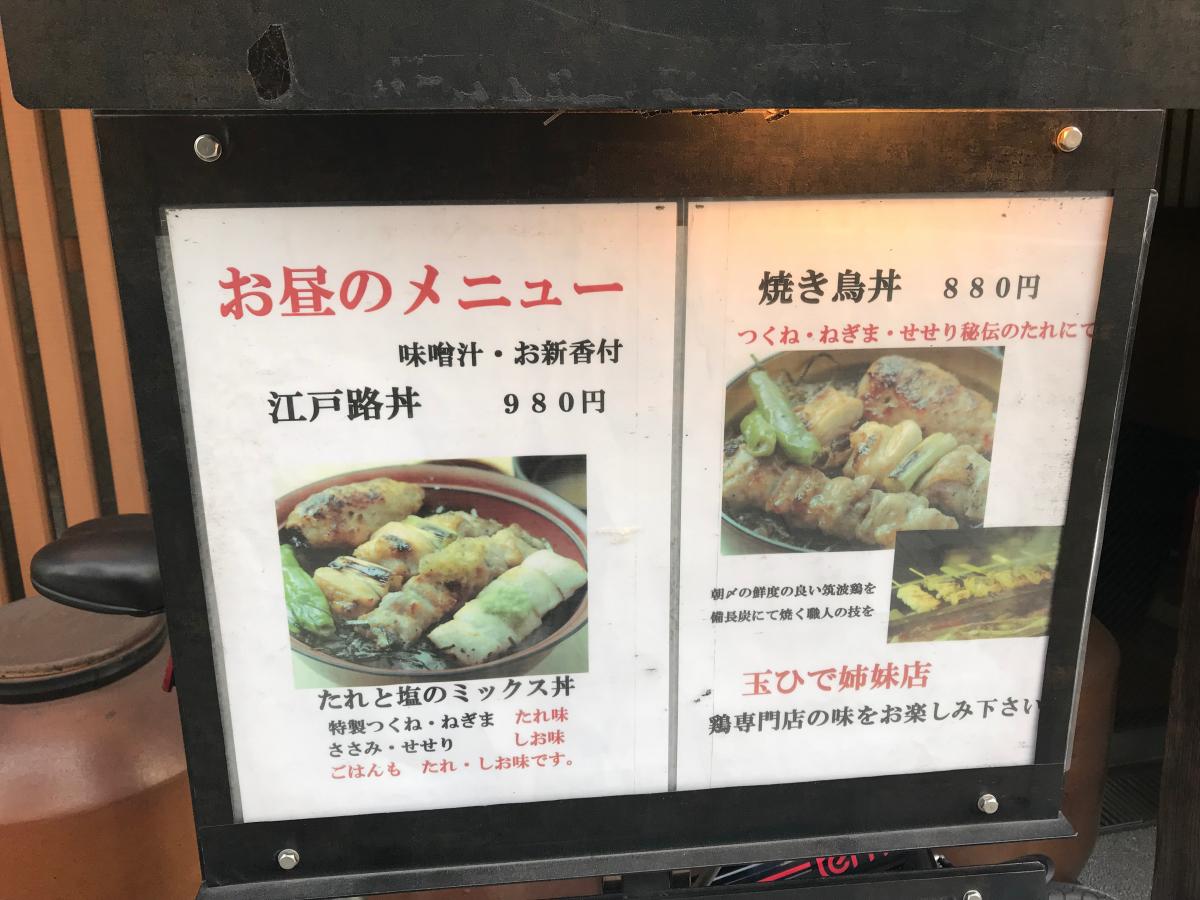 クックドア 江戸路 東京都