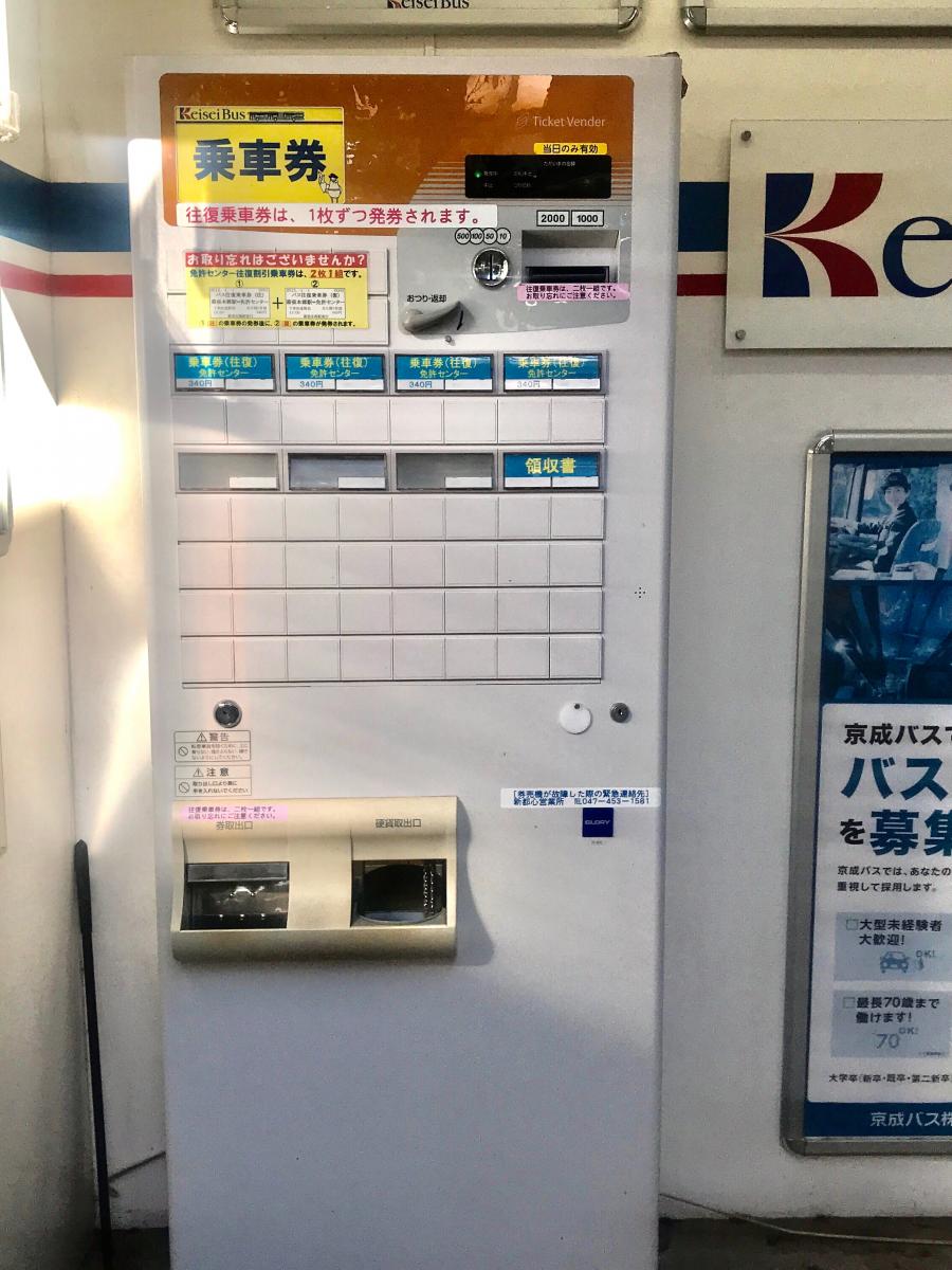ユキサキナビ 千葉シーサイドバス 幕張本郷駅 バス停留所 千葉市花見川区幕張本郷