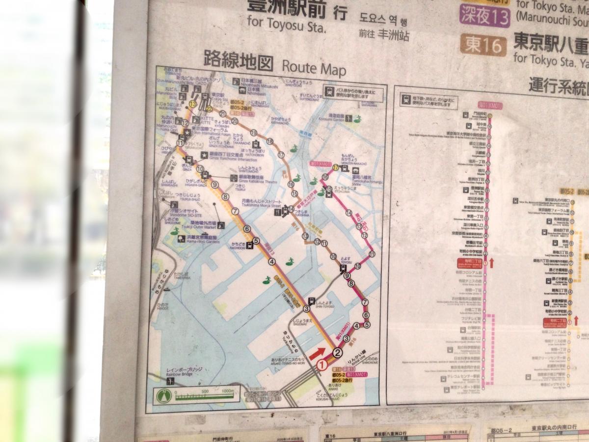 ユキサキナビ 都営バス 有明二丁目 バス停留所 江東区有明