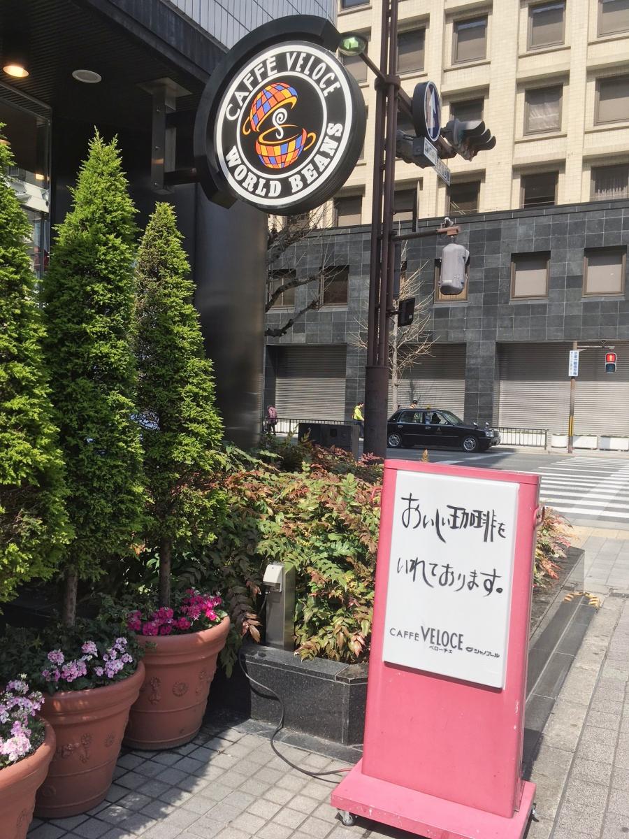 クックドア カフェ ベローチェ 京都駅前店 京都府