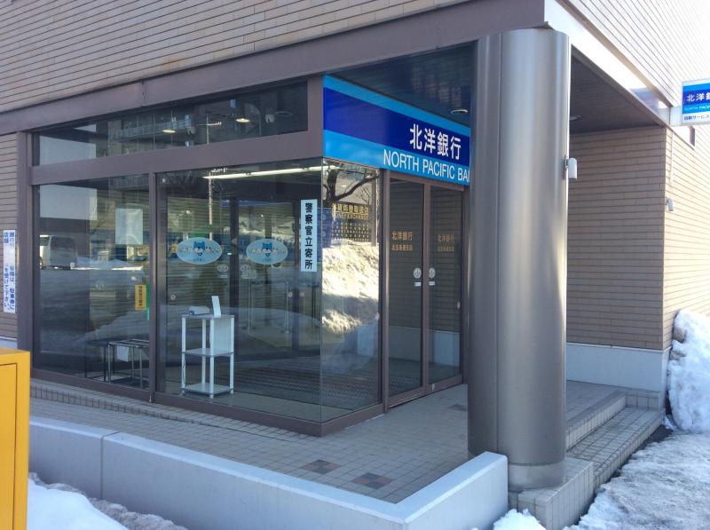 北洋銀行北五条通支店／ホームメイト