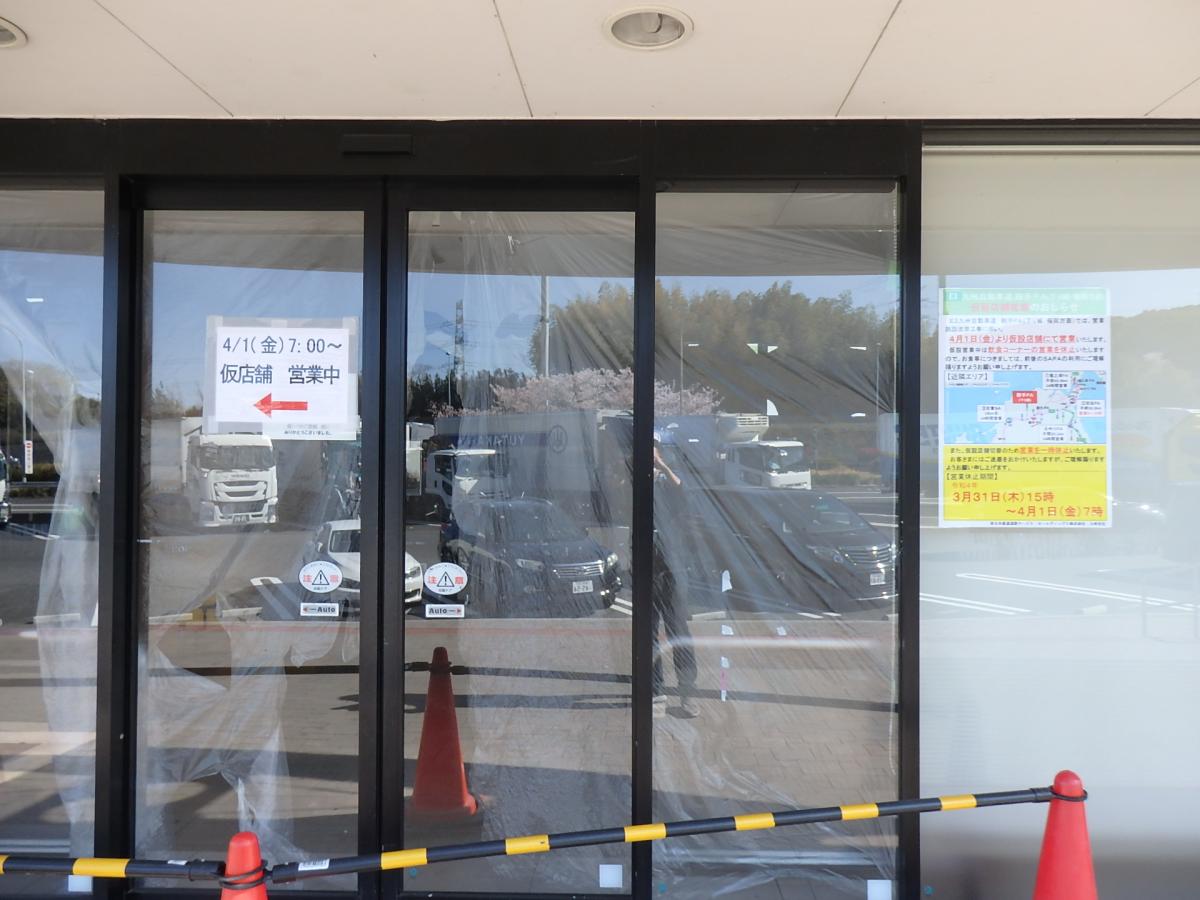 ユキサキnavi 鞍手pa ユキサキnavi 鞍手pa