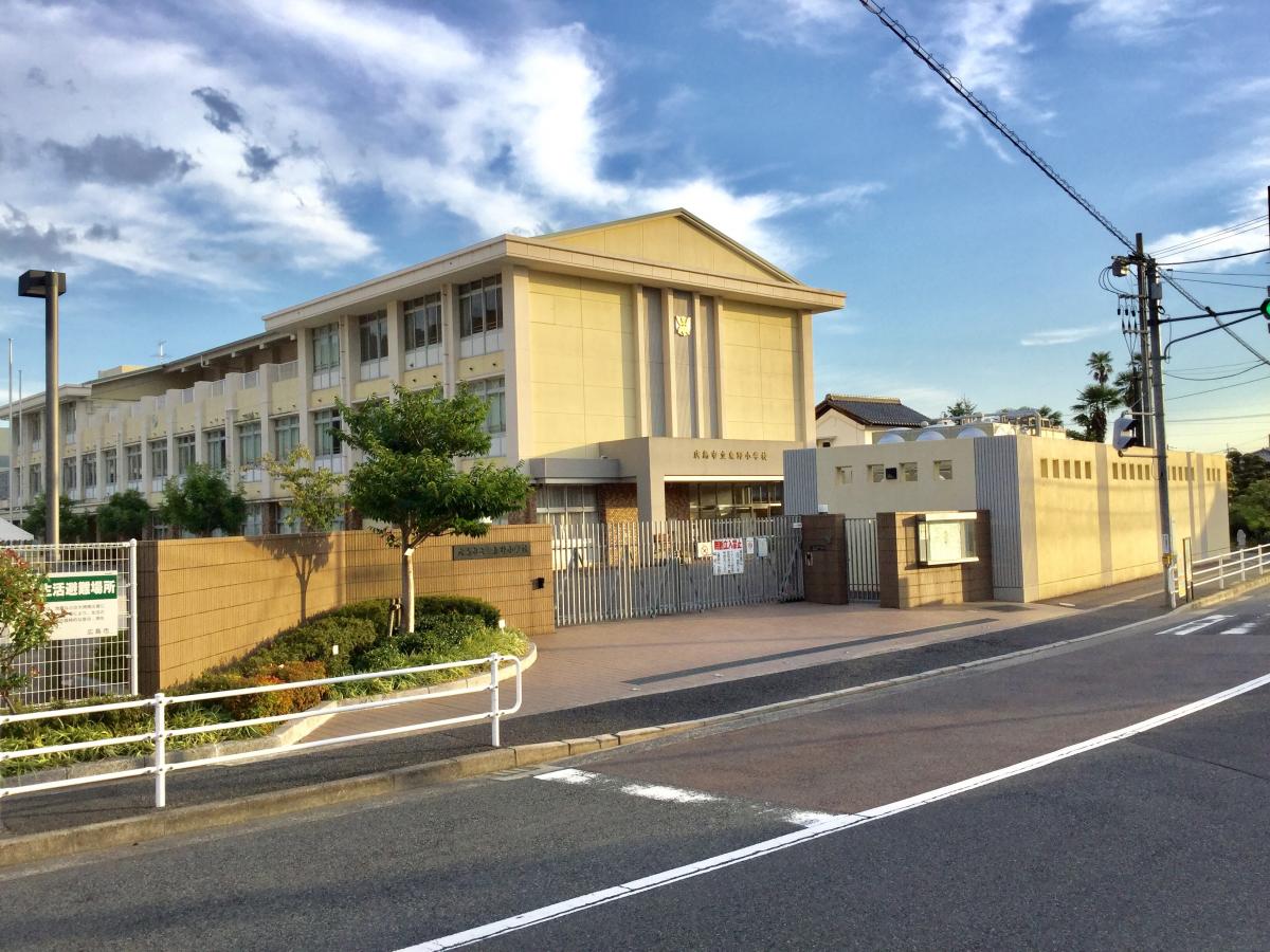 スタディピア 東野小学校 広島市安佐南区東野