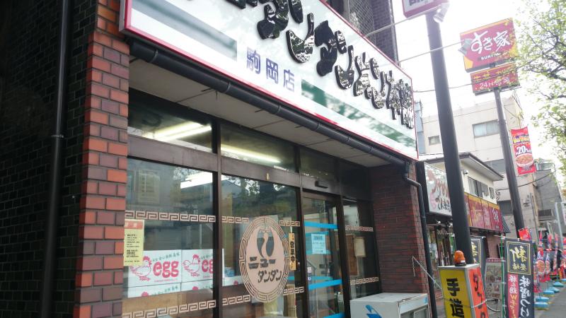 クックドア 元祖ニュータンタンメン本舗 駒岡店 神奈川県