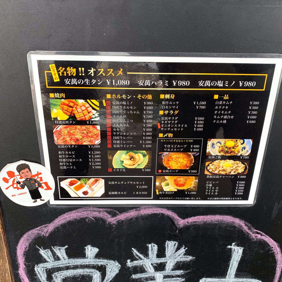 クックドア 安萬 愛知県