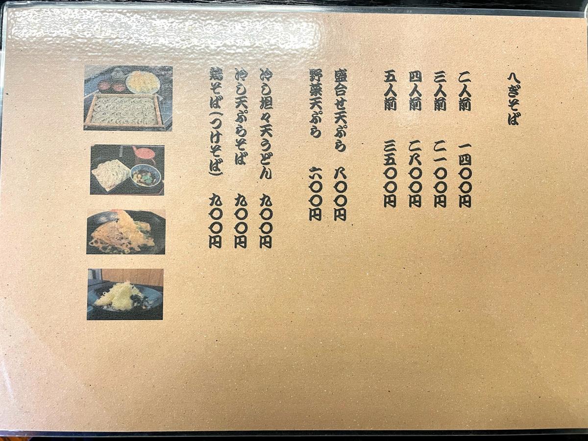 クックドア 孫四郎そば蔵王店