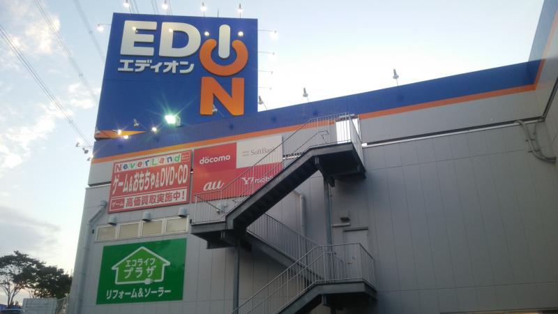 エディオン 神戸 _ エディオン神戸北町チラシ – HPUY