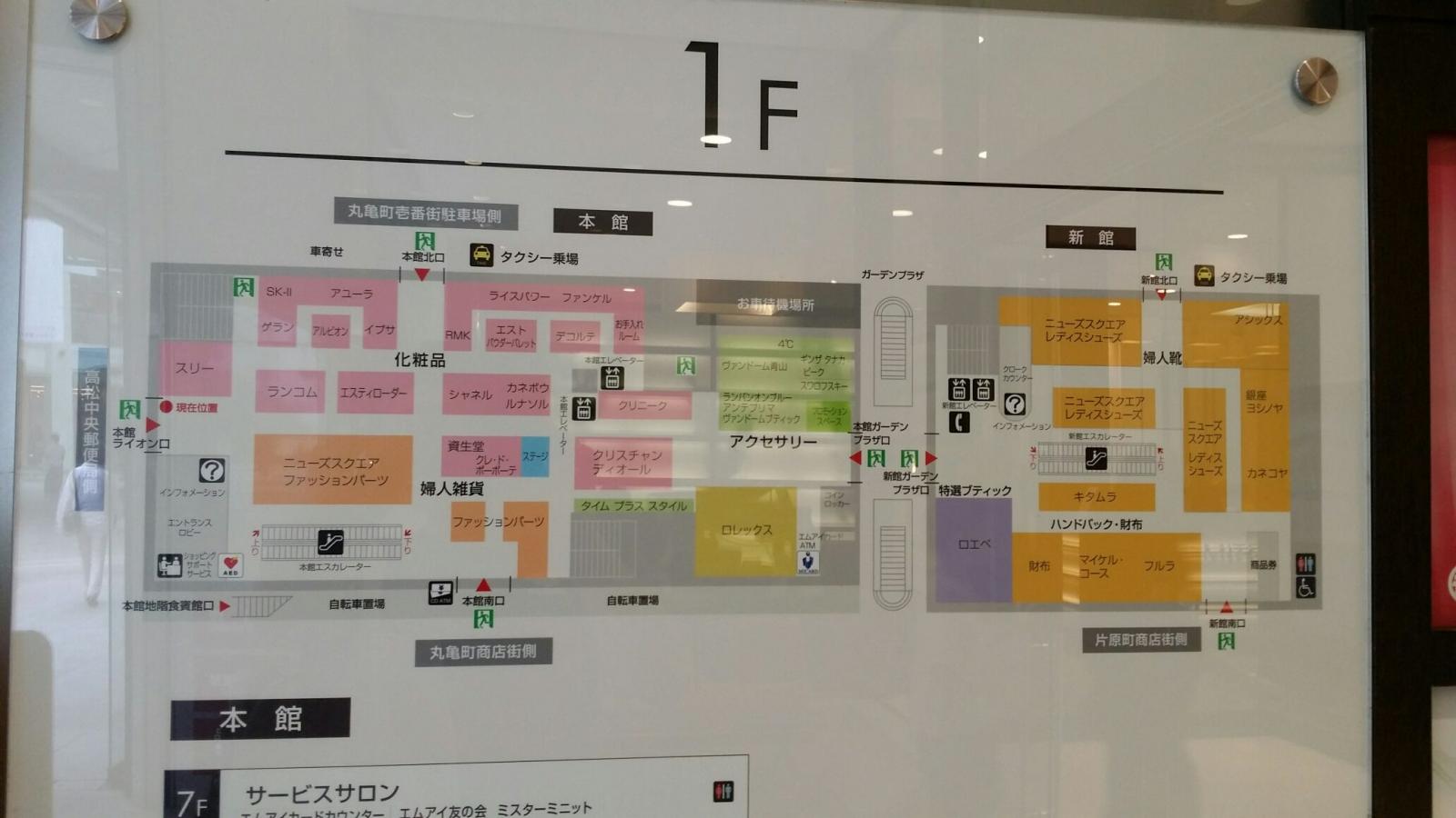 マーケットピア 高松三越 高松市 の投稿写真一覧