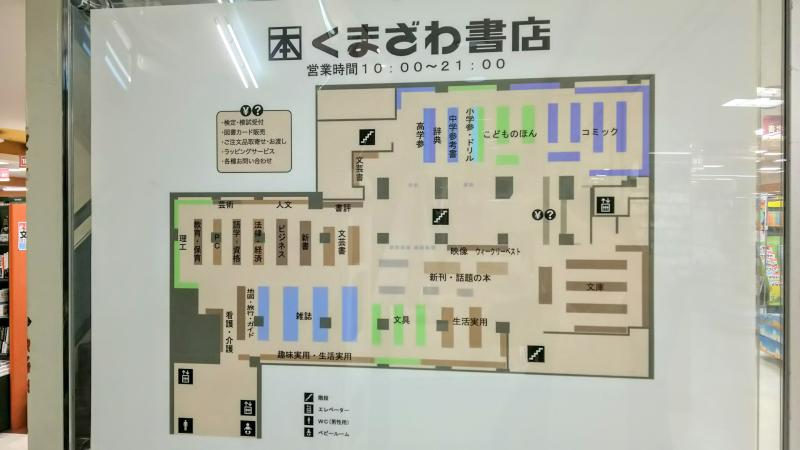 マーケットピア くまざわ書店 佐世保店 佐世保市本島町