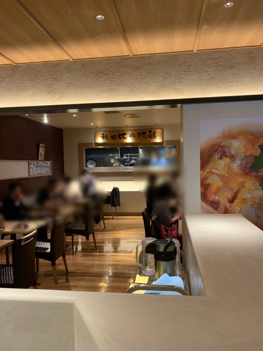 クックドア あきた比内地鶏や秋田駅本店 秋田県