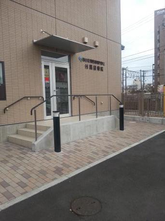 接骨ネット 仙台接骨医療専門学校 付属接骨院 仙台市宮城野区福室