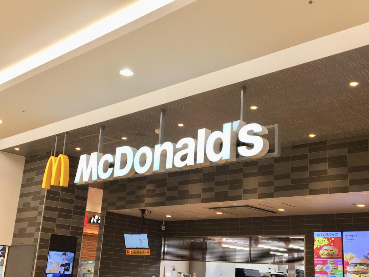 クックドア マクドナルド 豊田若林店 愛知県豊田市 のお気に入りコメント 口コミ 一覧 112ページ