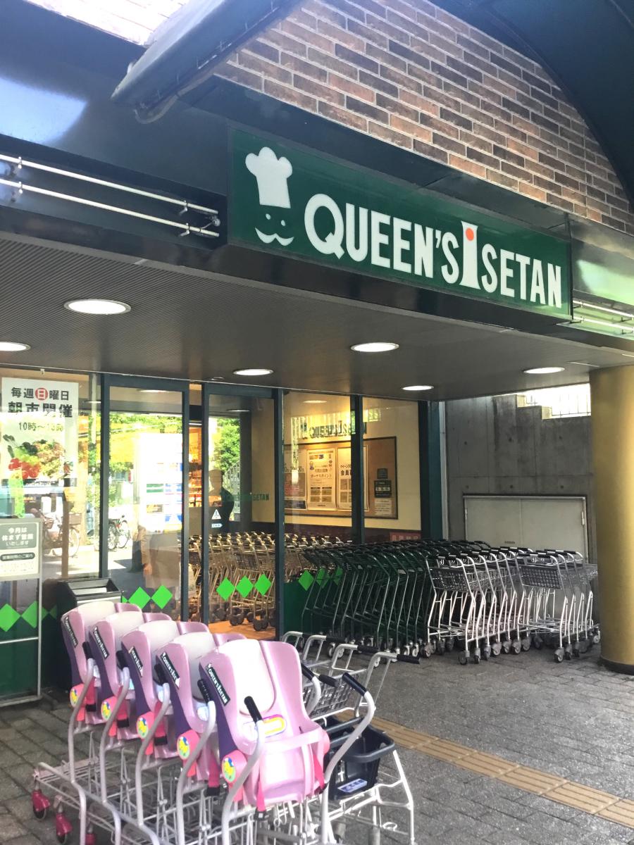 マーケットピア クイーンズ伊勢丹小石川店 文京区小石川