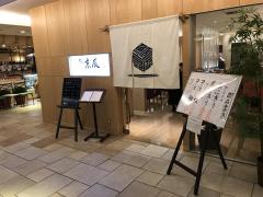 クックドア 周辺の生活施設情報 すし京辰恵比寿 クックドア 周辺の生活施設情報 すし京辰恵比寿