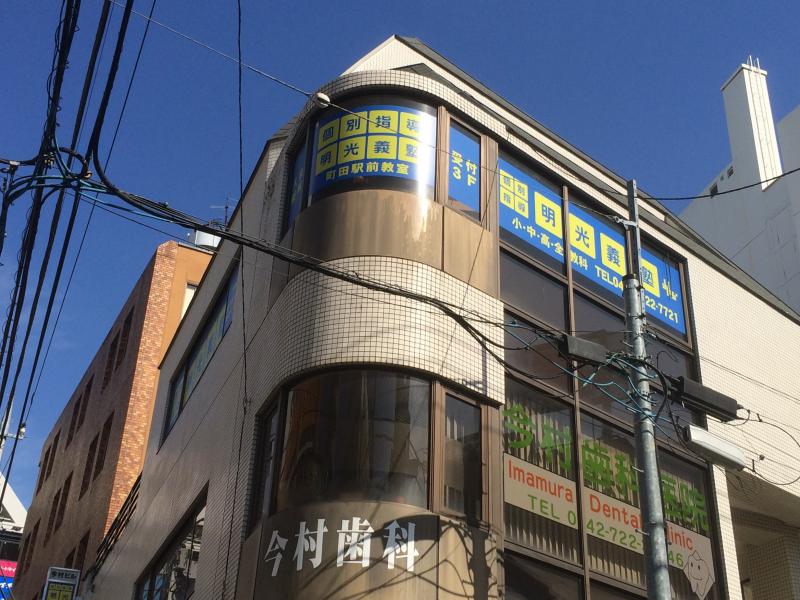クックドア てけてけ 町田北口店 東京都町田市 周辺施設口コミ 写真 動画