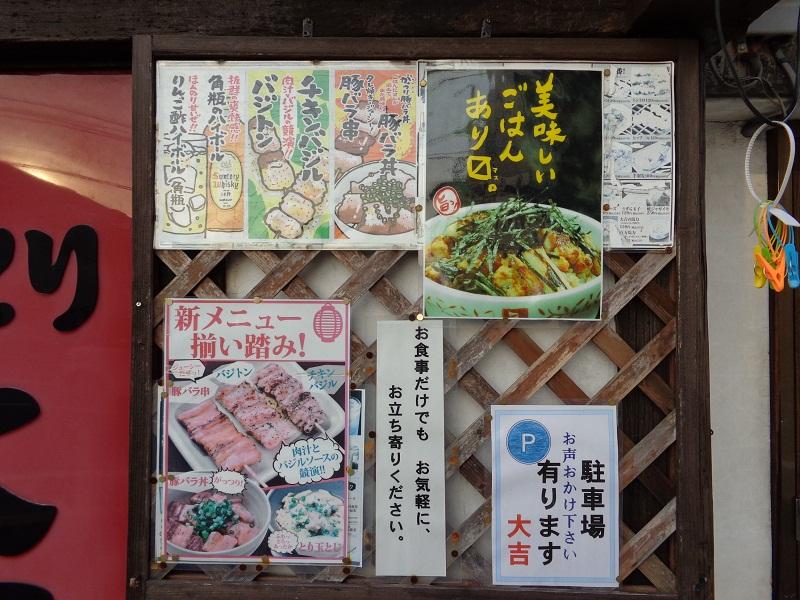 クックドア やきとり大吉 土浦店 茨城県