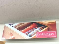 マーケットピア 周辺の生活施設情報 ザ ダイソー ホームセンターコーナン本牧フロント店