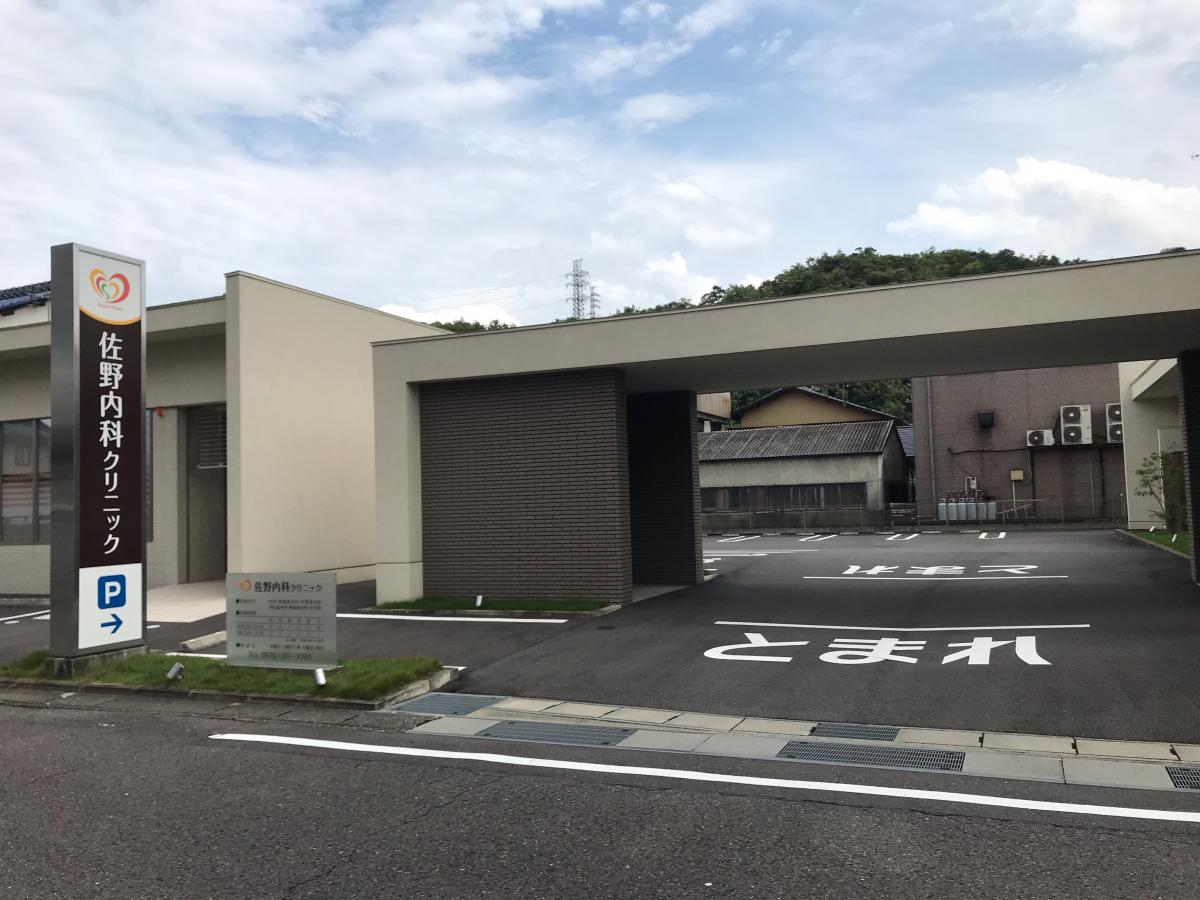 ドクターマップ 佐野内科クリニック 関市中福野町