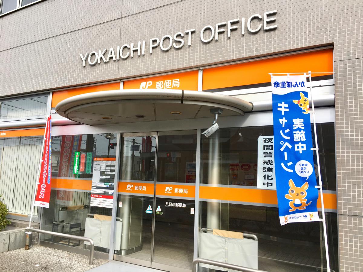 バンクマップ 八日市郵便局 東近江市