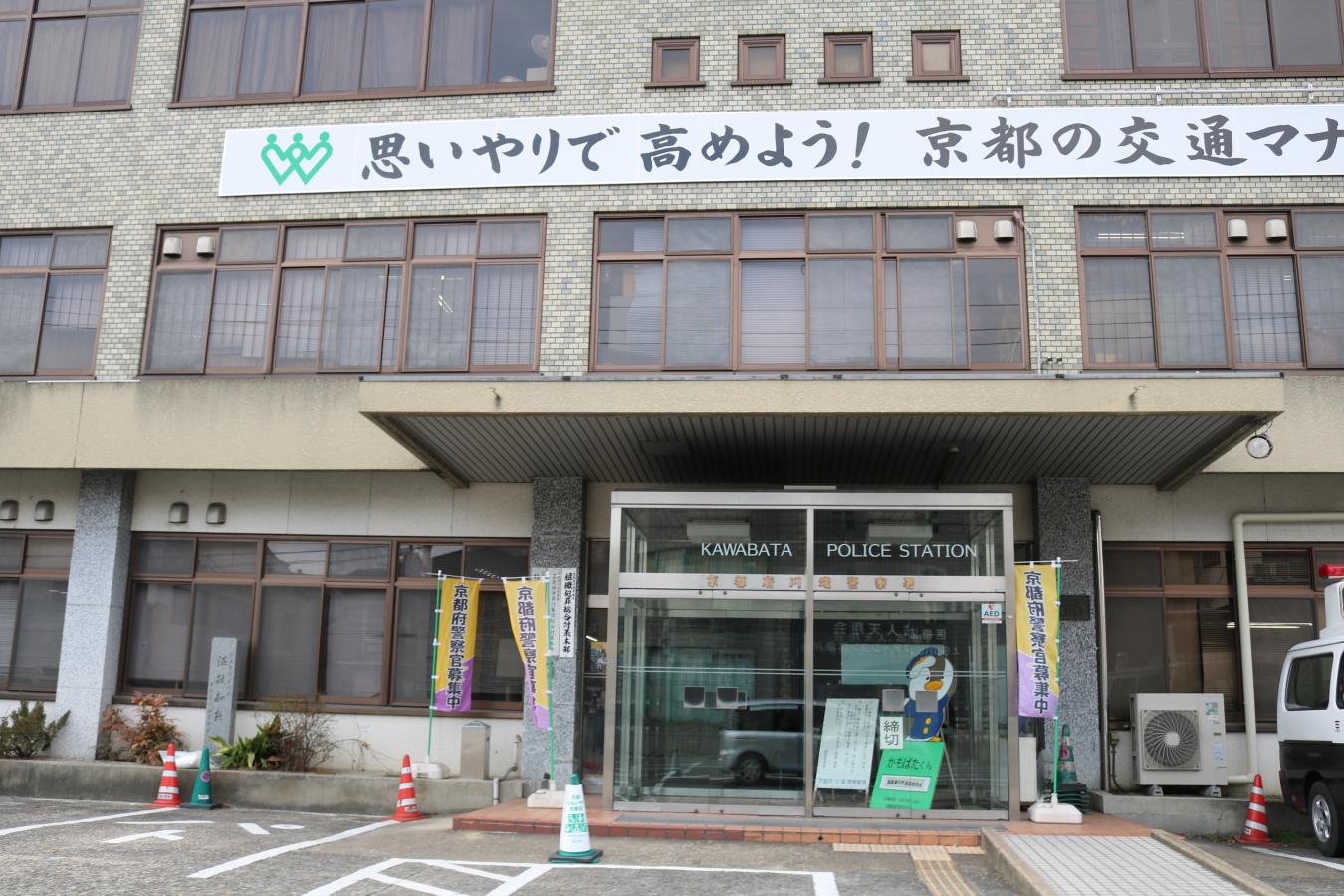 パブリネット 川端警察署 京都市左京区 の投稿写真一覧