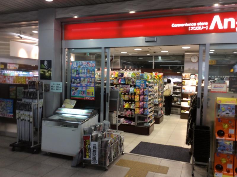 アンスリー　三条店