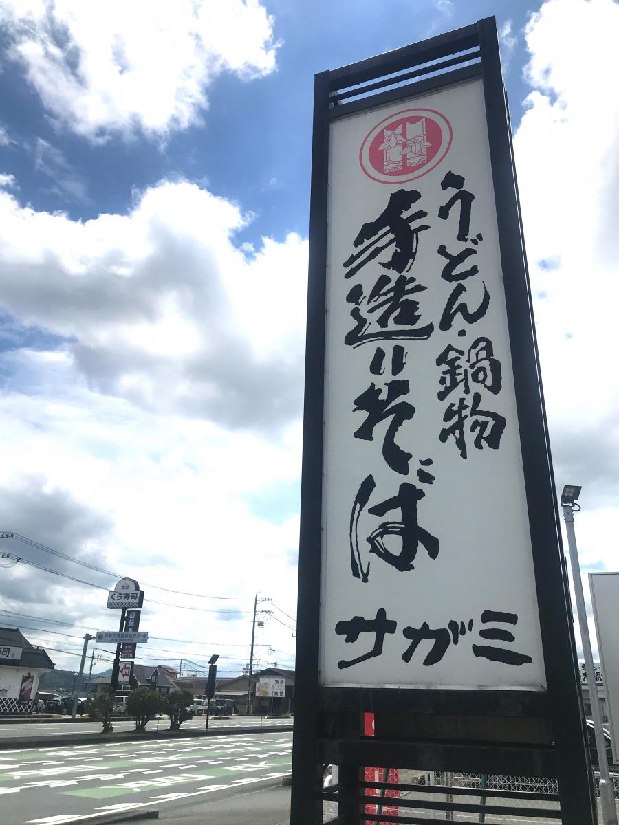 クックドア 口コミ サガミ バイパス伊勢店