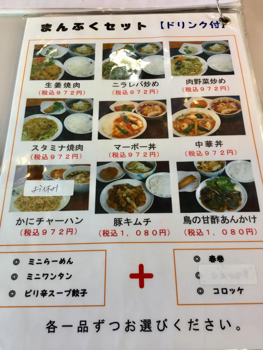 クックドア 味平 本店 埼玉県