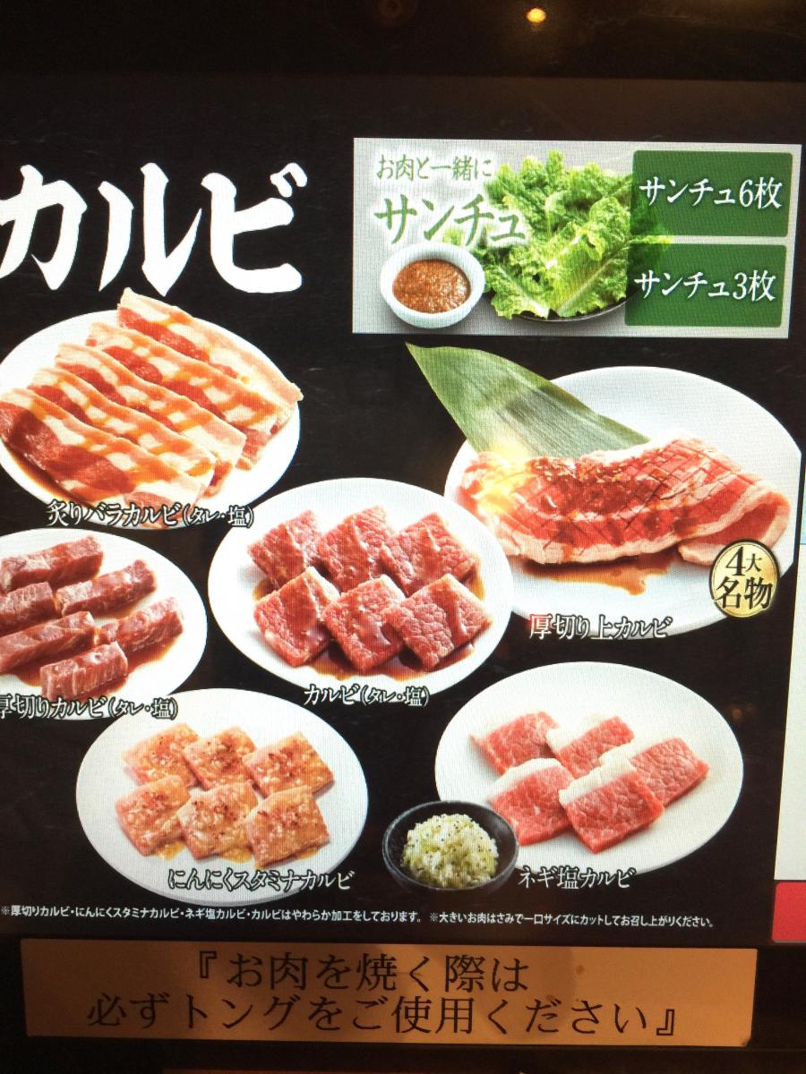 クックドア 焼肉きんぐ 熊本高平店 熊本県