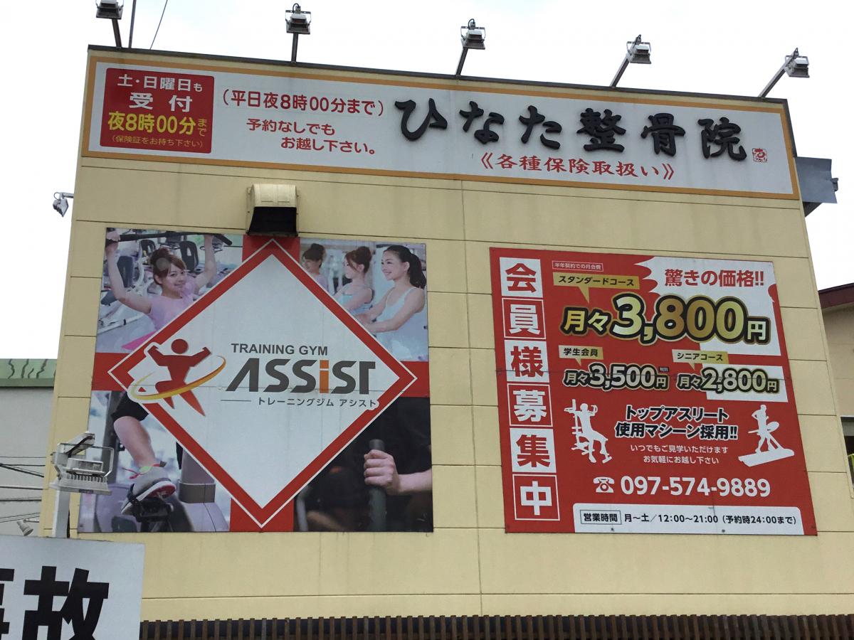 接骨ネット 整骨院 ひなた整骨院 わさだ院 大分市 のお気に入りコメント 口コミ