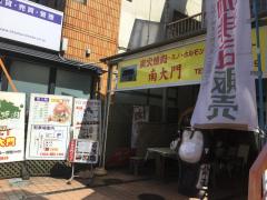 クックドア 佐倉市の焼肉 韓国料理 ホームメイト クックドア 佐倉市の焼肉 韓国料理 ホームメイト