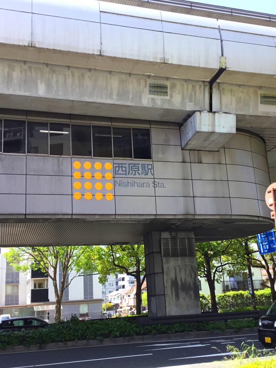 ユキサキnavi 中筋駅 広島高速交通アストラムライン 路線図