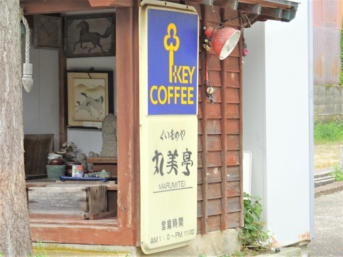 クックドア 周辺施設写真 ラーメントッキチ