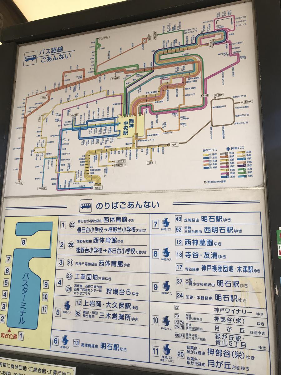 ユキサキナビ 西神中央駅 西神中央駅 神戸市西区 のお気に入りコメント 口コミ