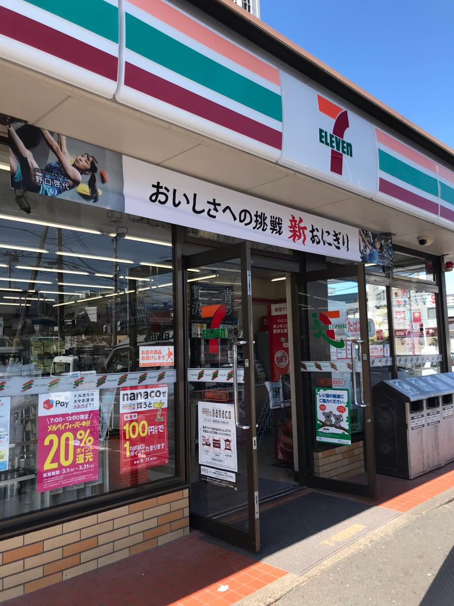 マーケットピア セブンイレブン 木更津東太田二丁目店 木更津市東太田