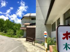 ホームメイト リサーチ 下高井郡山ノ内町平穏の生活施設一覧