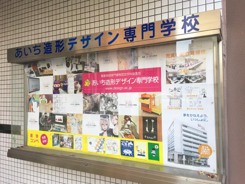 スタディピア あいち造形デザイン専門学校 名古屋市千種区 の投稿写真一覧
