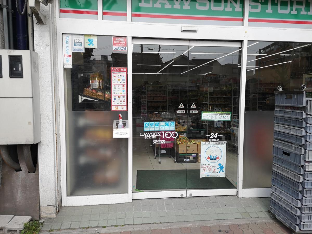 マーケットピア ローソンストア100 栄生店 名古屋市西区栄生