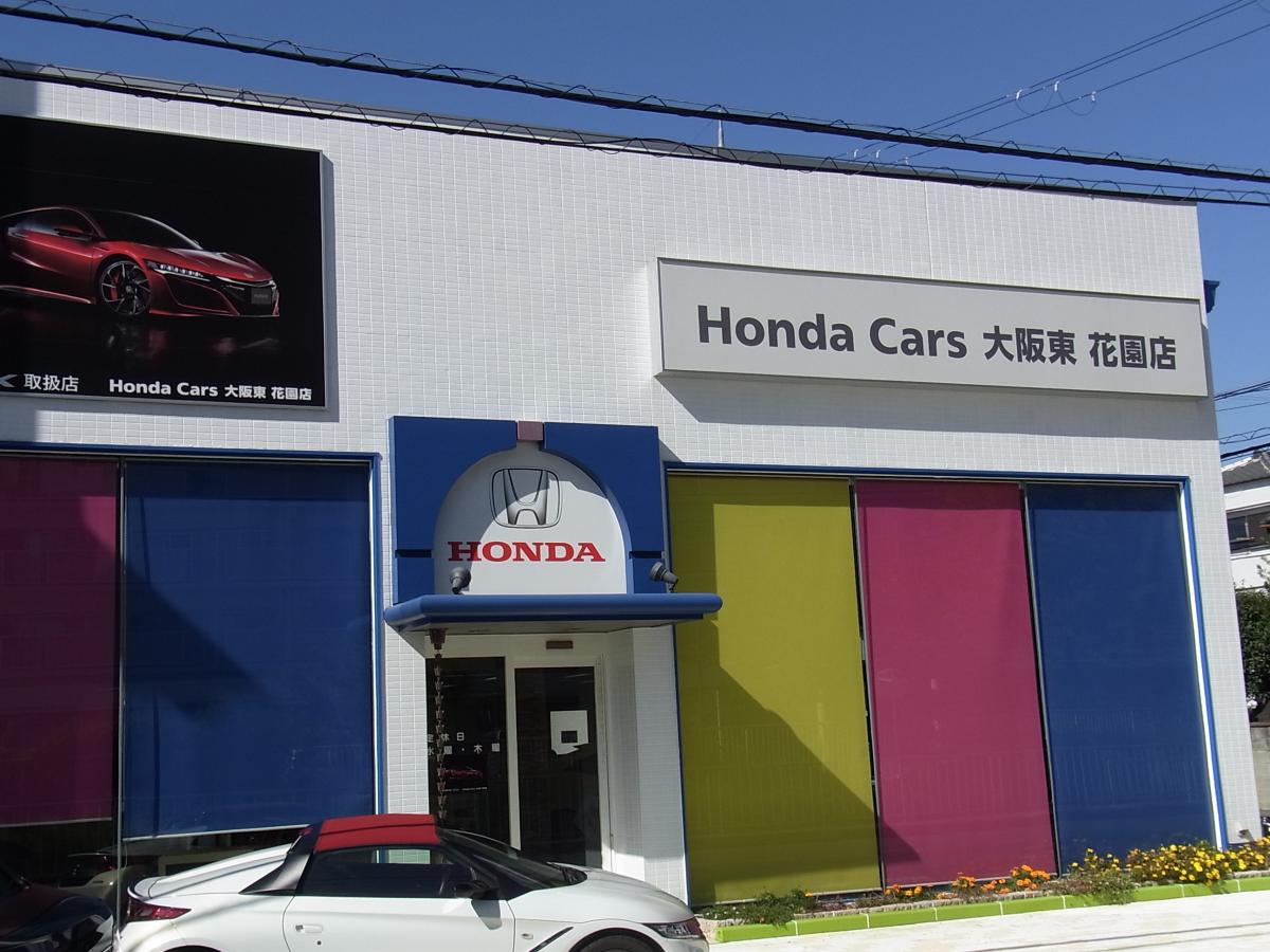 マーケットピア honda cars花園花園店 マーケットピア honda cars花園花園店