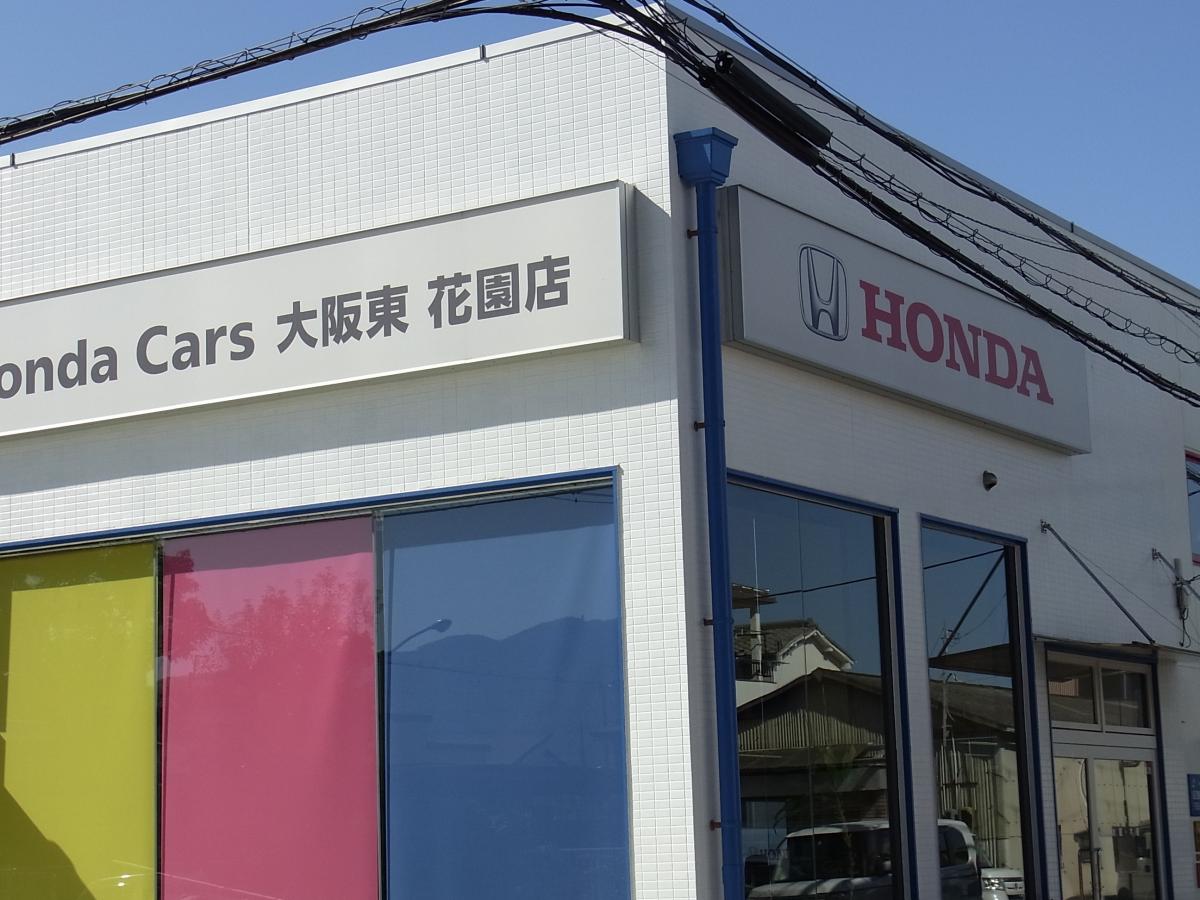 マーケットピア honda cars花園花園店 マーケットピア honda cars花園花園店