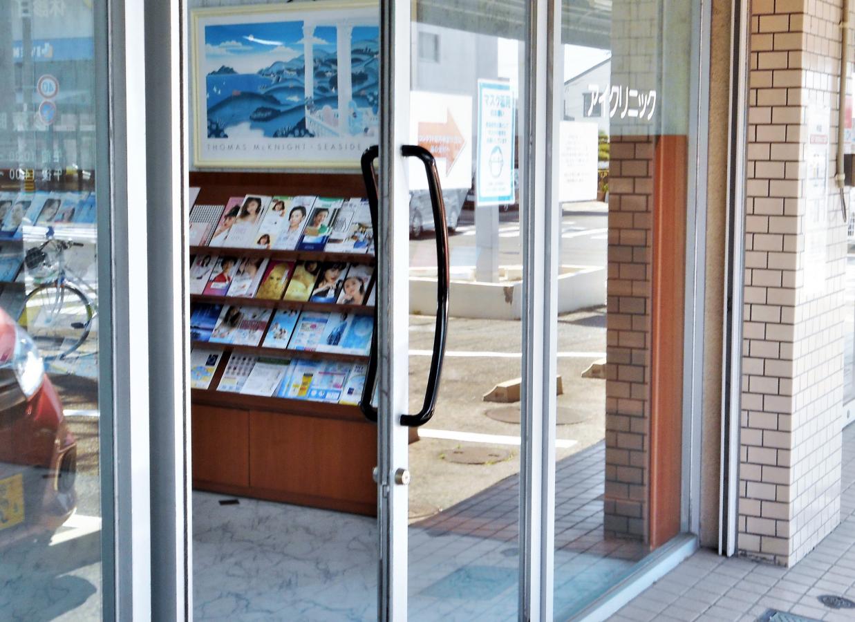 ドクターマップ 半田アイクリニック 半田市昭和町