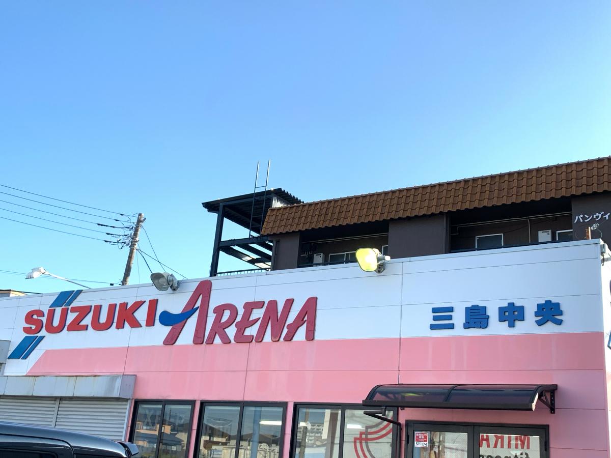 マーケットピア スズキアリーナ三島中央 三島市南二日町