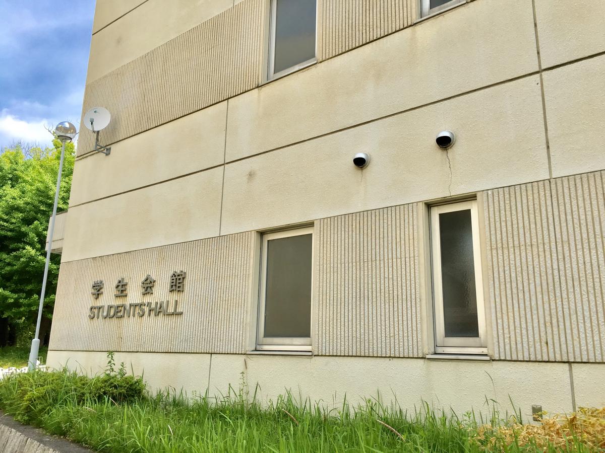 スタディピア 名古屋市立大学滝子 山の畑 キャンパス 名古屋市瑞穂区